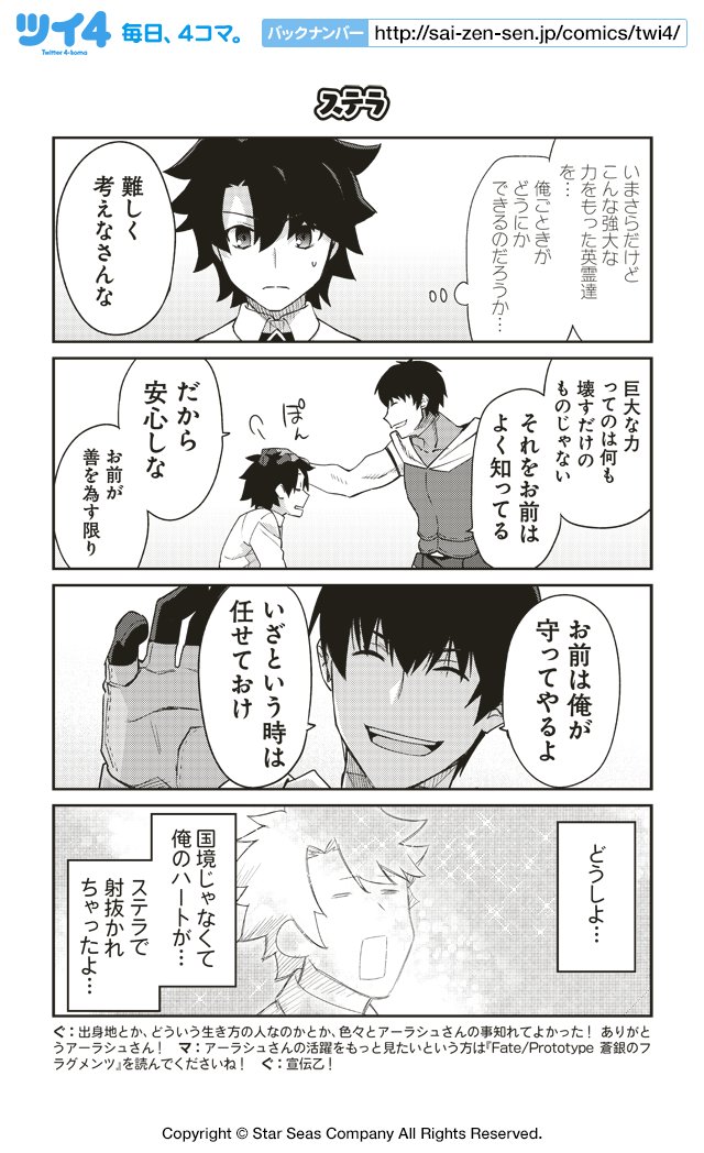 ツイ4 Twitterren ステラ 津留崎優 C Type Moon Fgo Project 教えてfgo 偉人と神話のぐらんどおーだー T Co Ppehrta1ld ツイ4 T Co W5yvm8ulcv Twitter ツイ4 Twitterren ステラ 津留崎優 C Type Moon Fgo Project 教えてfgo 偉人と神話のぐらんどおーだー T Co Ppehrta1ld ツイ4 T Co W5yvm8ulcv Twitter