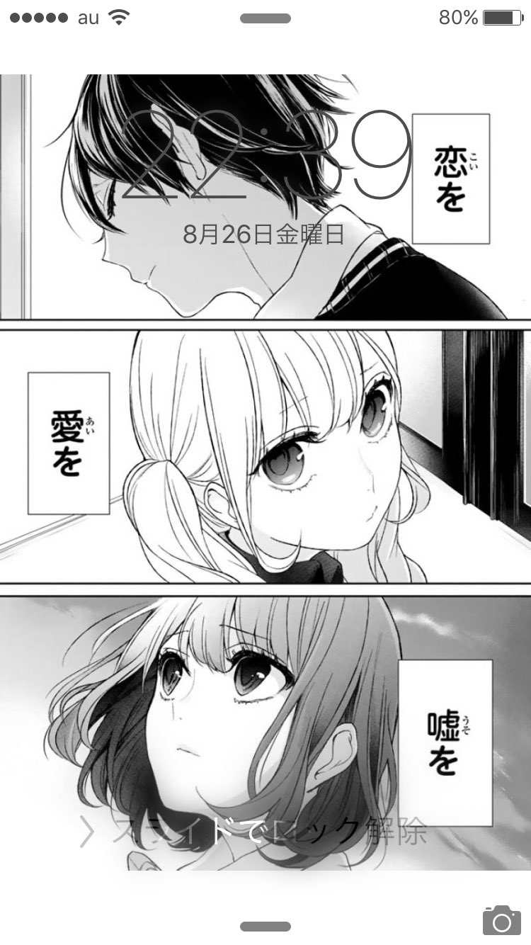 ジーヤマ 漫画のコマをロック画面に設定するの好き なんか白黒でいい感じ T Co 7wdx7hbrfo Twitter