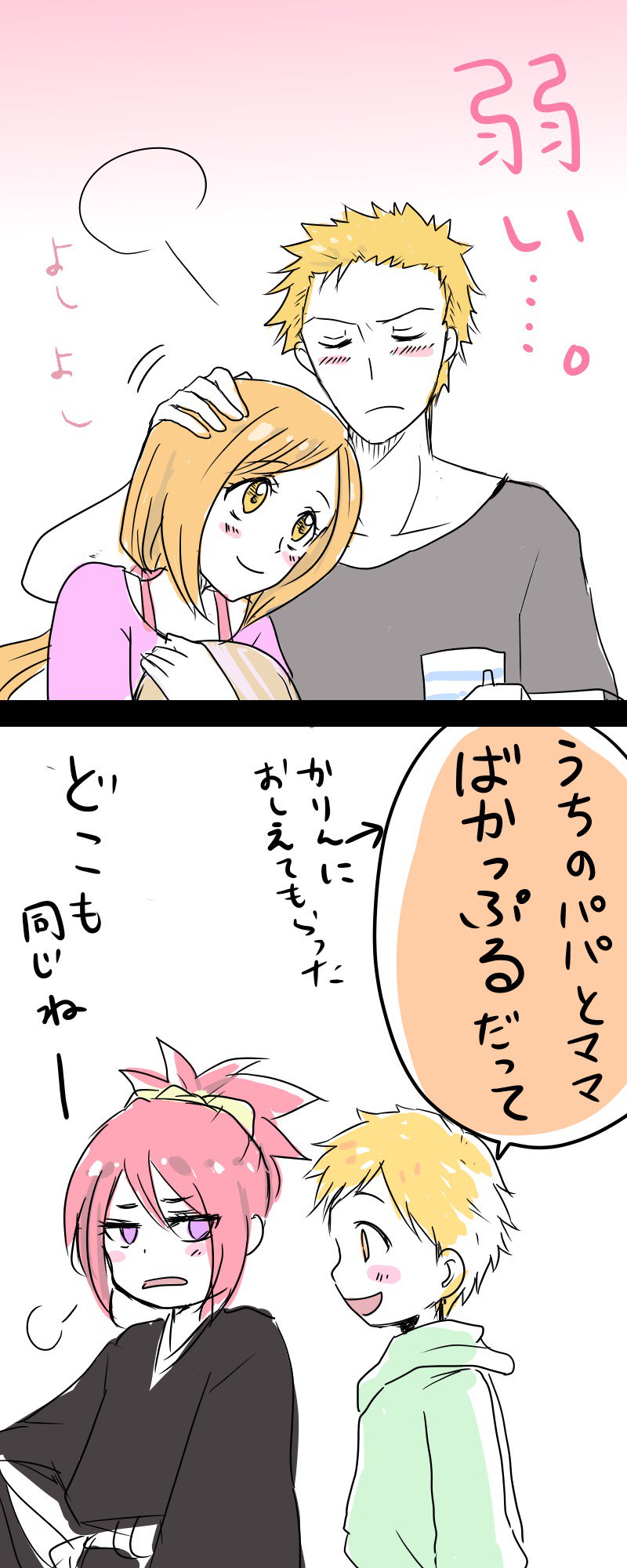 羽音 En Twitter Bleach最終回ネタバレあります この二人が毎日一緒に生活してるとか 考えるだけで悶えてしまう 一織結婚おめでとう T Co Y7yyaxfbkj Twitter