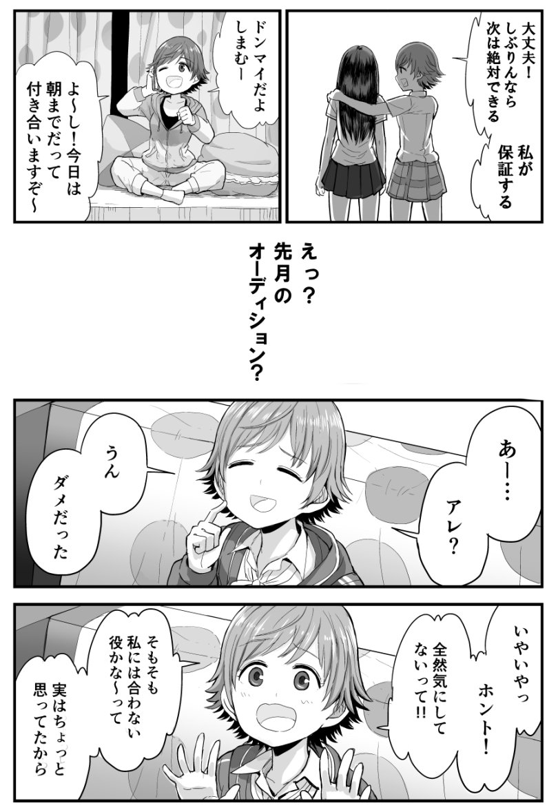 隣に並ぶみんなの笑顔に 