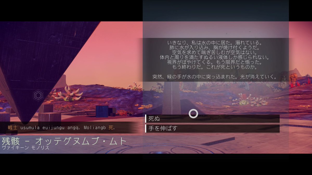 悪夢の駆逐艦 ボノラーシュ Pa Twitter 残念 私の冒険はここで終わってしまった Ps4share 悪夢の駆逐艦 ボノラーシュ Pa Twitter 残念 私の冒険はここで終わってしまった Ps4share