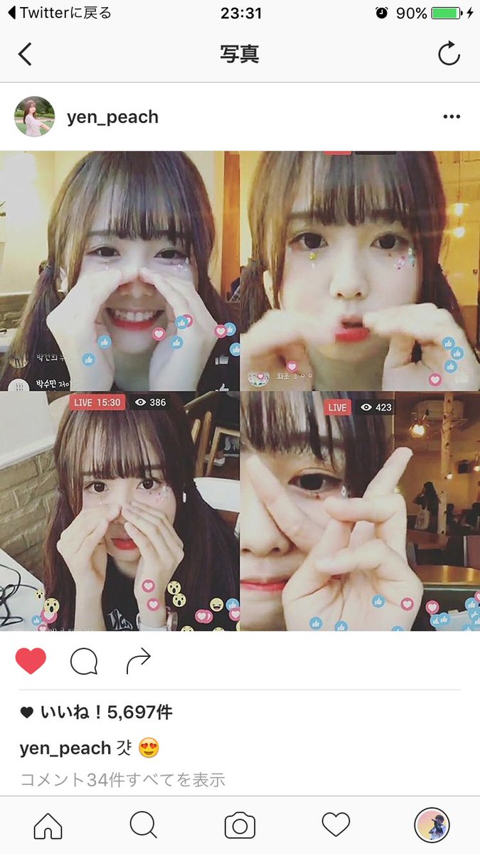 ログアウトします イェリンちゃんのインスタに載ってた このあぷりアプリってなに 教えて欲しいです キム イェリン 韓国 インスタ