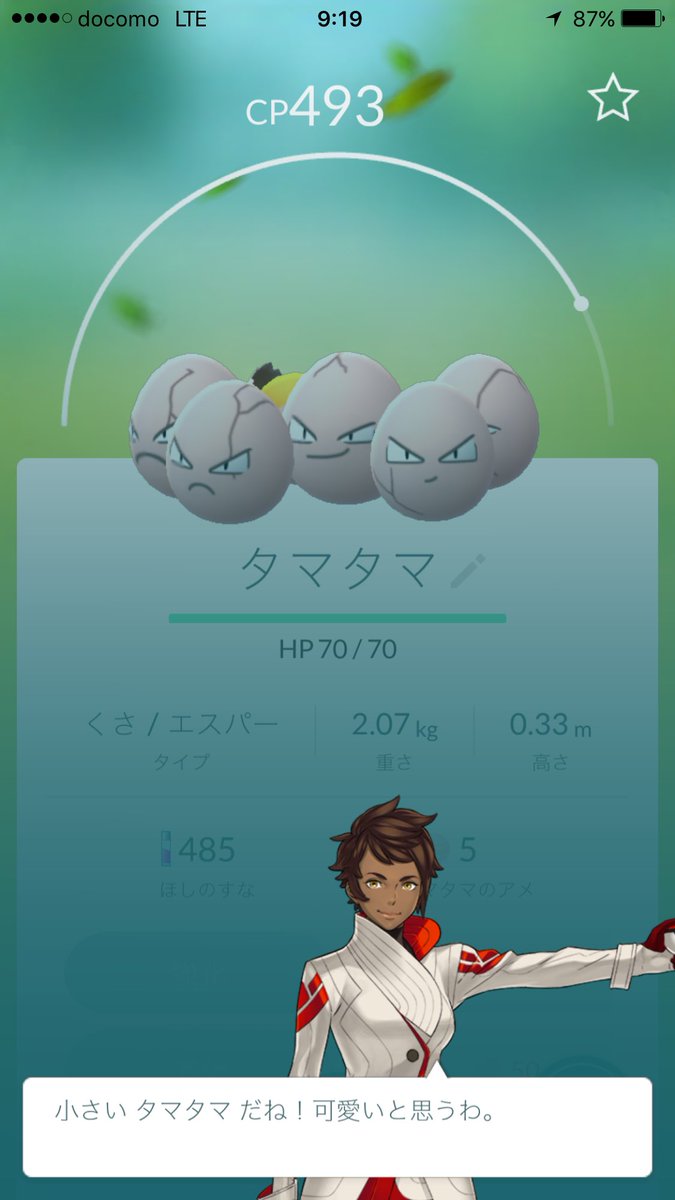 可愛いらしい、僕のタマタマ^_^