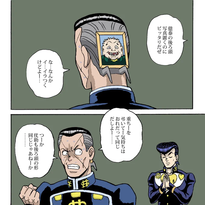 怒っていいのか悲しんでいいのかわからねーイラつきがある億泰#jojo_anime 