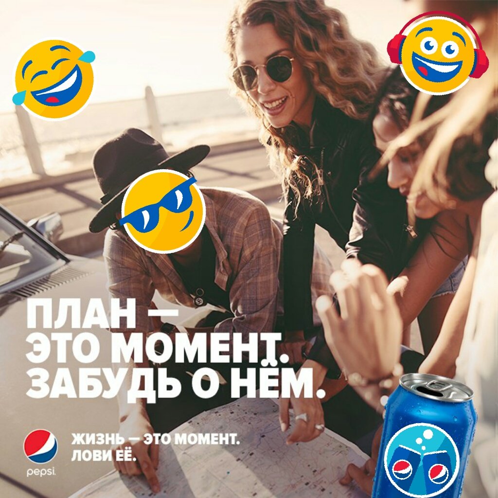 Летние эмоции не передать словами. Сделай это с #PepsiStickers!