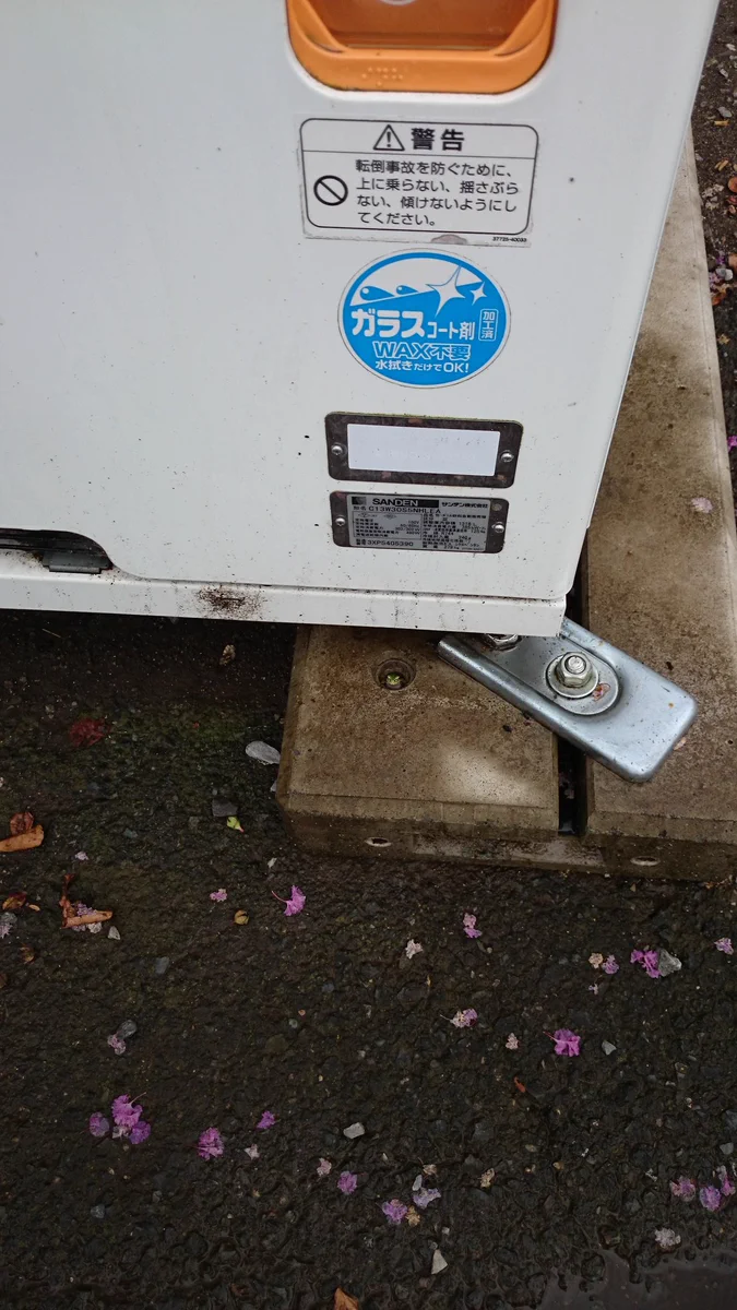自販機でお茶を買おうとしていたら、視線を感じて下を見たらヤツがいたwww