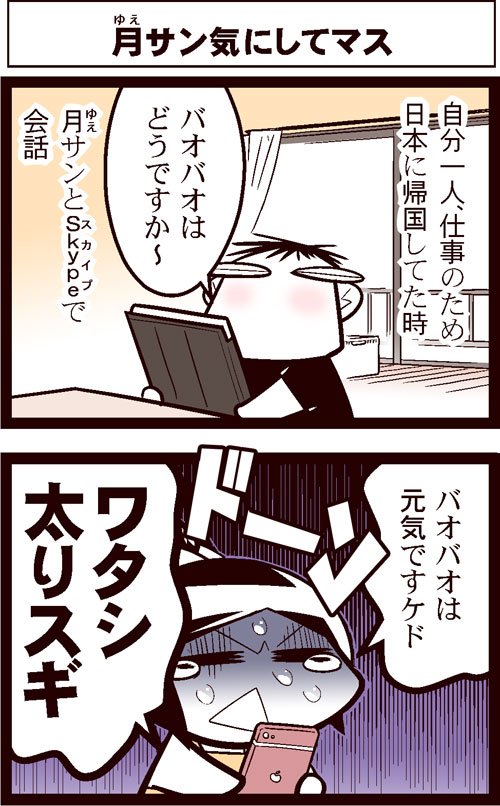 井上純一 希有馬 中国嫁日記 バオバオは元気ですが 月サンは T Co Cr5sfz07hv 井上純一 希有馬 中国嫁日記 バオバオは元気ですが 月サンは T Co Cr5sfz07hv