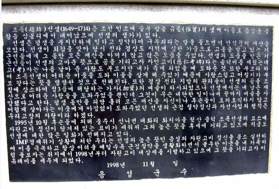 자린고비 유래 | 인스티즈