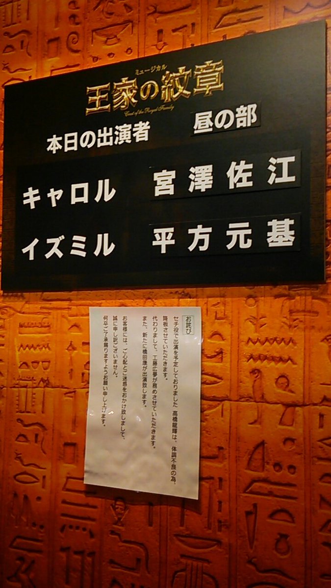 ミュージカル 王家の紋章 初演 16年 前楽 大楽感想ツイ その1 8 26早朝 8 27昼位 17ページ目 Togetter ミュージカル 王家の紋章 初演 16年 前楽 大楽感想ツイ その1 8 26早朝 8 27昼位 17ページ目 Togetter