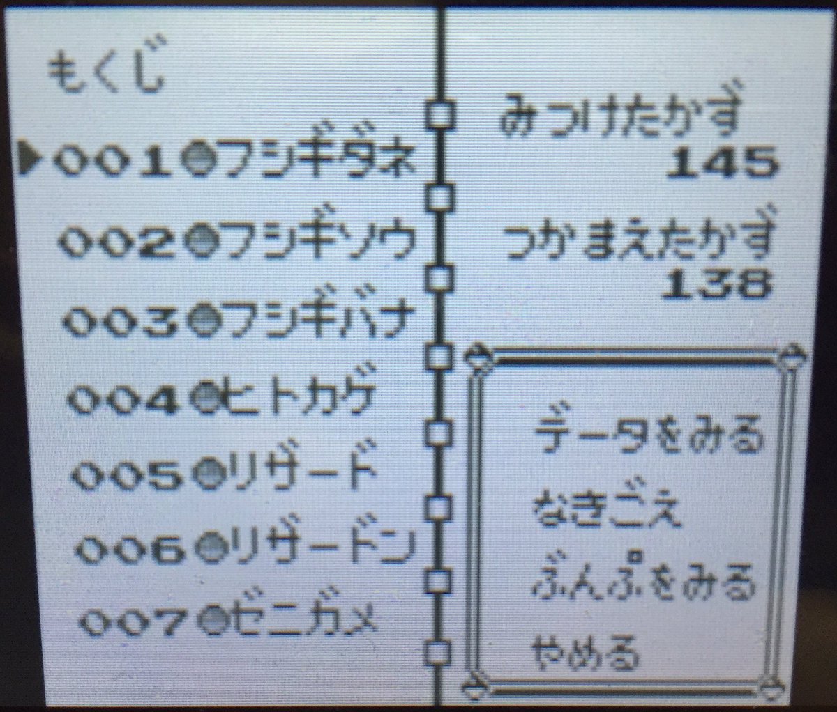リフ M Sic Forever No Twitter 初代ポケモン ミュウ6匹 で殿堂入り 図鑑完成目指すpart43 図鑑138匹達成 ポケモンgoでも話題になったミニリュウも捕まえてあとは化石やらサファリゾーンのやつらで終わり リフ M Sic Forever No Twitter 初代ポケモン ミュウ6匹 で殿堂入り 図鑑完成目指すpart43 図鑑138匹達成 ポケモンgoでも話題になったミニリュウも捕まえてあとは化石やらサファリゾーンのやつらで終わり