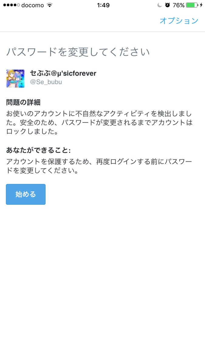 Se_bubu_'s tweet image. パスワードを変えろ
⬇︎
メールアドレスご必要な
⬇︎
前のメールアドレスだった
⬇︎
メールアドレスを変えろ
⬇︎
ログインして変更
⬇︎
ログインしたい
⬇︎
パスワードを変えろ
⬇︎

無限ループだクソがぁぁぁぁぁぁぁぁぁぁ