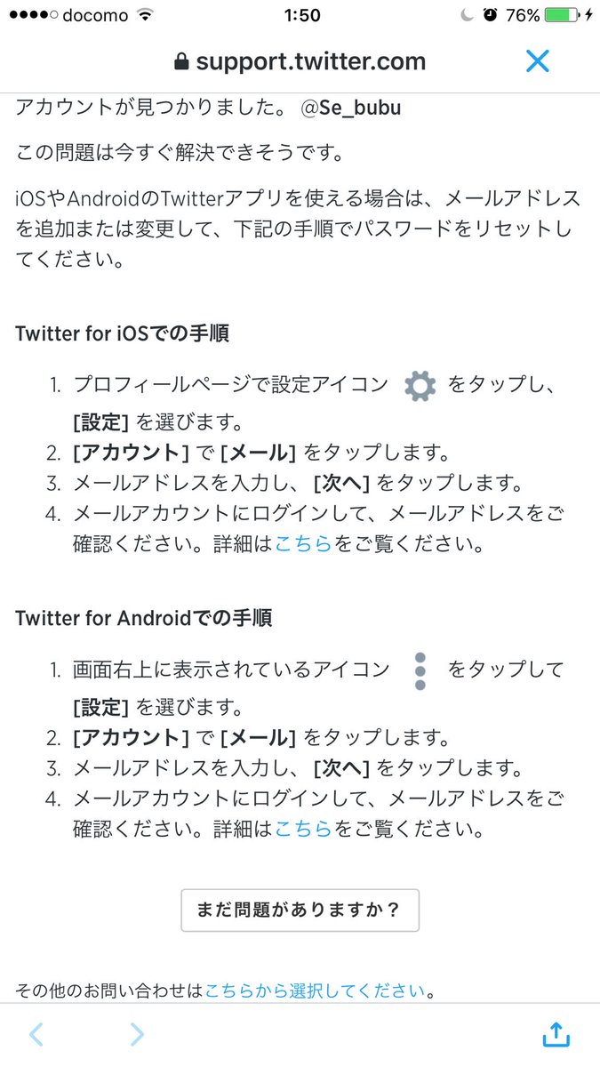 Se_bubu_'s tweet image. パスワードを変えろ
⬇︎
メールアドレスご必要な
⬇︎
前のメールアドレスだった
⬇︎
メールアドレスを変えろ
⬇︎
ログインして変更
⬇︎
ログインしたい
⬇︎
パスワードを変えろ
⬇︎

無限ループだクソがぁぁぁぁぁぁぁぁぁぁ