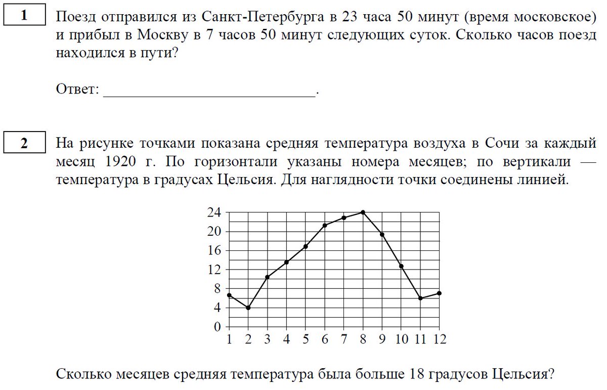 Тренировочный вариант фипи 8 ответы