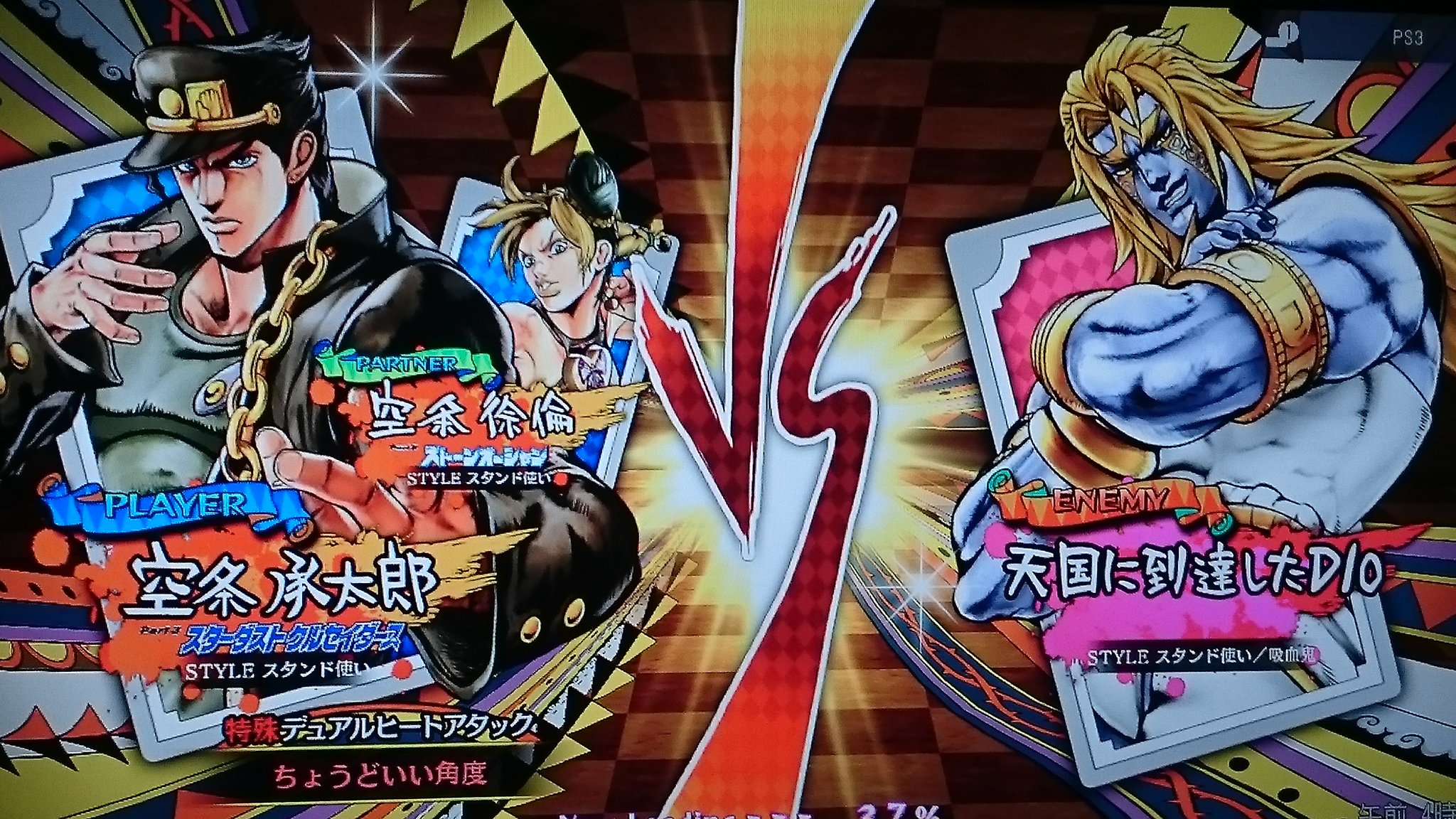しんじつ 最終決戦 空条親子とdioの対決 スタープラチナ ザ ワールド オーバーヘブン Vs ザ ワールド オーバーヘブン の闘い ストーン フリーもあるよ ポロリもあるよ風 T Co Kyv5rmcagp Twitter