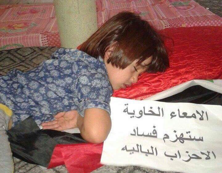 #ألأمةُالتي أطفالهاثوّار
#كيف تركع للظلم
#أمةالصدر لن تموت
#رَبِّ انصُرعَلَى الْقومِ المفيسدين
#اضراب_عن_الطعام_lraq