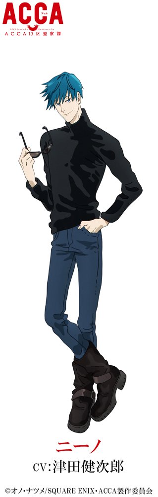 アニメ『ACCA13区監察課』公式 on X: アニメ『ACCA13区監察課』公式 on X: