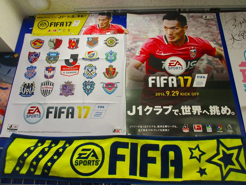 アニメイト大宮 時短営業中 A Twitter ゲーム情報 祝 Jリーグ参戦 アニメイト大宮ではps3 Ps4 Fifa 17 の予約を受付中 通常盤のみ ご予約して頂くとクリアファイルを先着でお渡ししております アニメ関係ないけど気にしないみゃぉ おかしくないよ