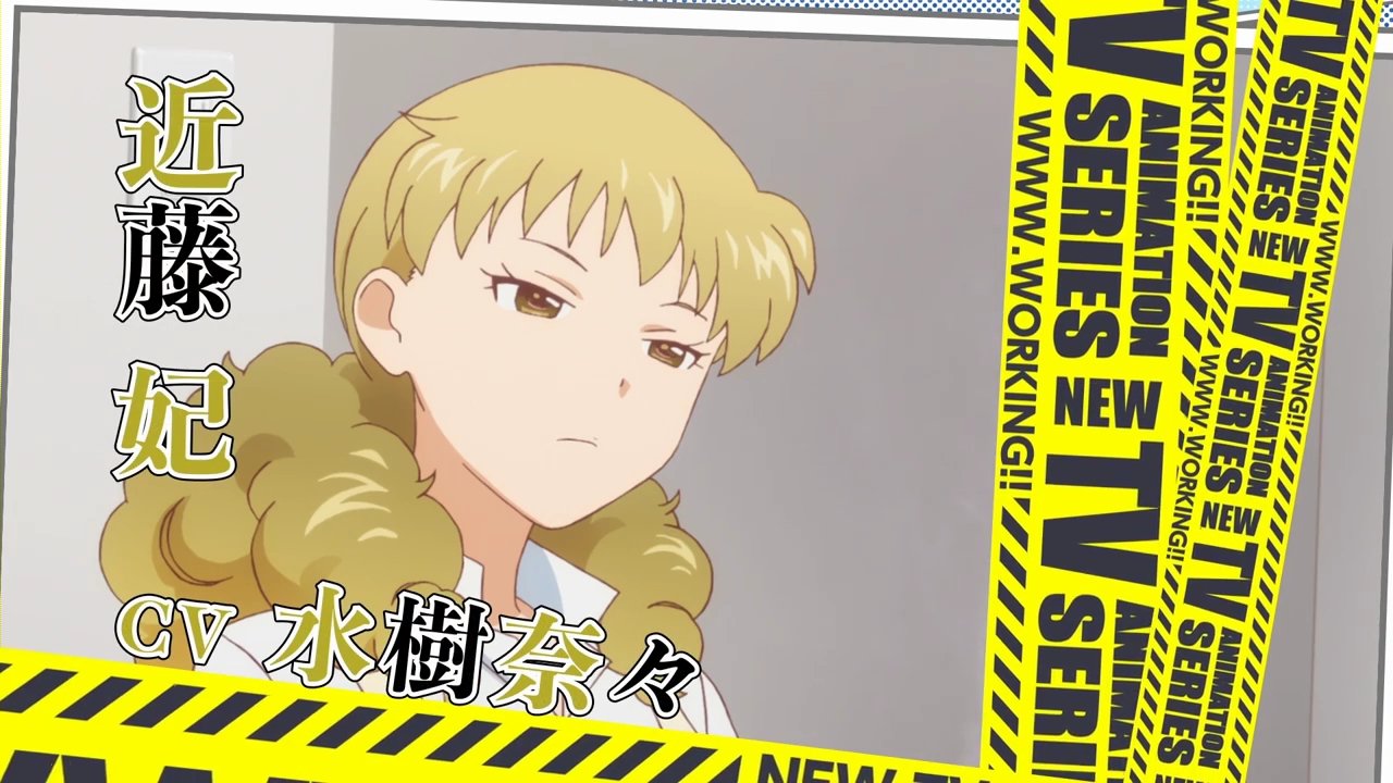 さむわんわんわん A Twitter Tvアニメ Www Working キャラクタートレーラー第5弾 近藤妃 Cv水樹奈々 第6弾 榊研一郎 Cv鳥海浩輔 公開 T Co Lj5h059rhp 猫組労働 さむわんわんわん A Twitter Tvアニメ Www Working キャラクタートレーラー第5弾 近藤妃 Cv水樹奈々 第6弾 榊研一郎 Cv鳥海浩輔 公開 T Co Lj5h059rhp 猫組労働