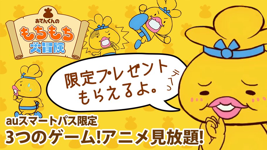 See Smartpass Au S Tweet On Sep 10 16 Twitter