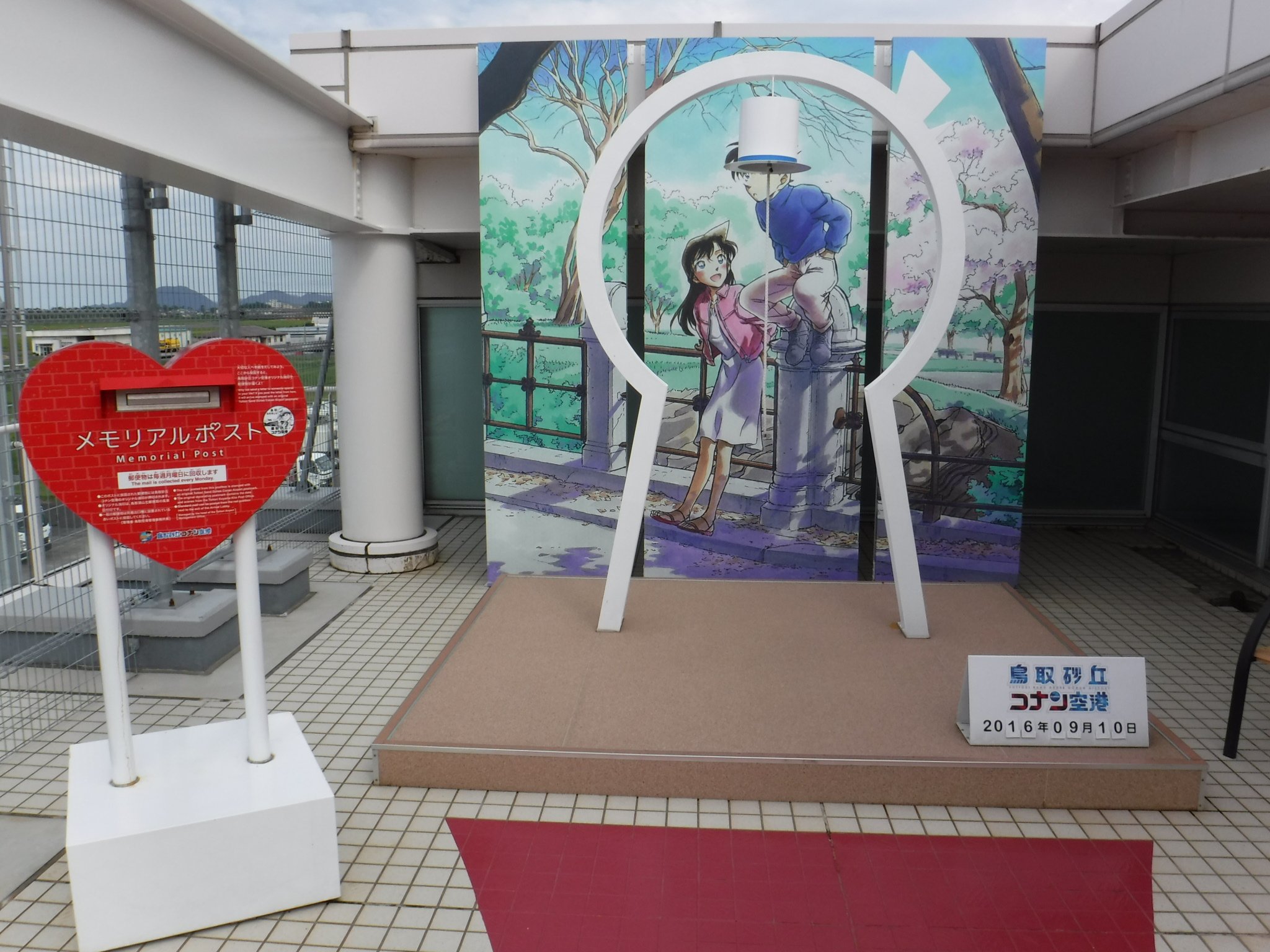 鳥取砂丘コナン空港 国際会館3階送迎デッキ 国際会館3階送迎デッキには メモリアルスポットがあります 鳥取の思い出に記念写真はいかがですか オリジナルの郵便ポストも設置されていますよ 詳細は T Co 2rxpiwxesb T Co