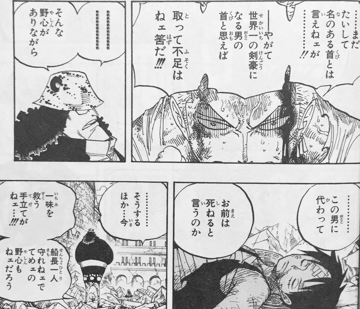 今は亡き親友に誓った"夢"よりも
共に歩んできた"仲間の命"。

#ONEPIECE
#ゾロ 