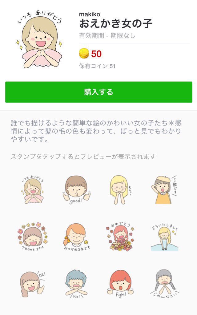 おえかき女の子 Lineスタンプ Girly Angels Twitter