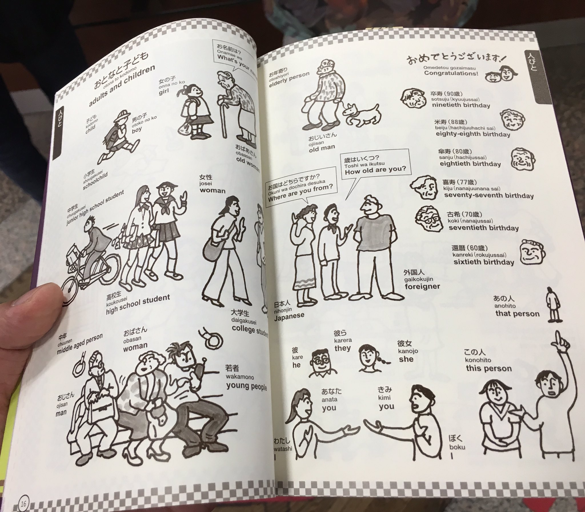 Jun Dzhyun 承前 他の単語帳と違いイラスト仕立てなので大変とっつきやすい しかも日常生活必須単語から買い物 スポーツ等々と幅広いジャンルを抑えているので これはオススメしたい イタリア語 フランス語 中国語等 合計6種類刊行中です 続