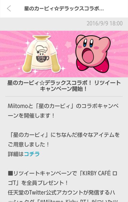 カービィのtwitterイラスト検索結果 古い順