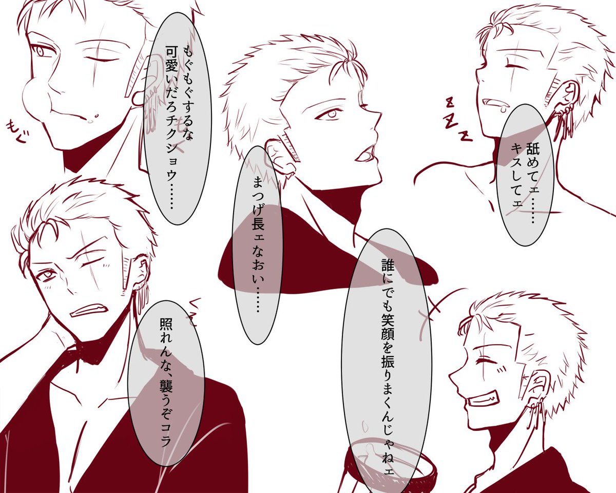 囚人のコスプレさせられたゾロとロー 2枚目はローゾロ というか ロー ゾロ ゾロ リオの漫画 囚人のコスプレさせられたゾロとロー 2枚目はローゾロ というか ロー ゾロ ゾロ リオの漫画
