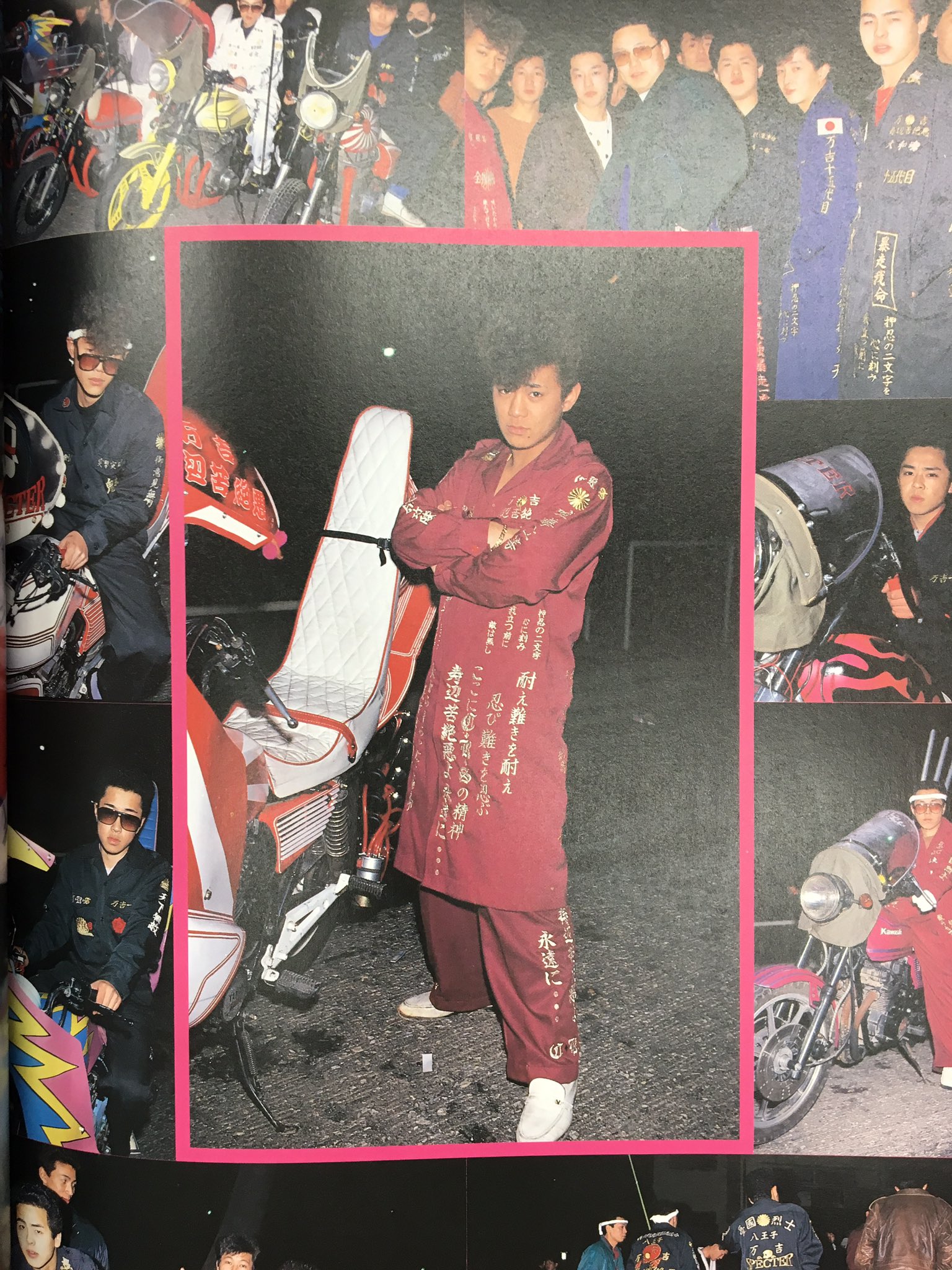 女人禁制 ミリオンムック ティーンズロード特別編集　暴走族写真集 暴走族写真集 女人禁制 ティーンズロード特別編集(比嘉健二