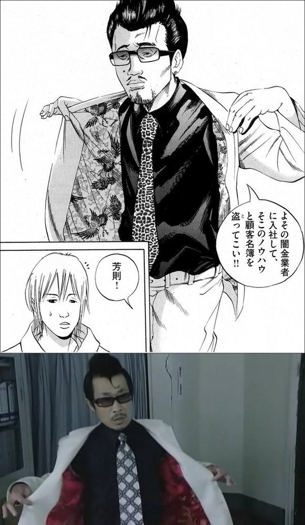 美月 Mitsuki Twitter वर 漫画のコマから飛び出してきたんじゃねぇかってくらいソックリな ドラマ版 闇金ウシジマくん のさきざきローン社長