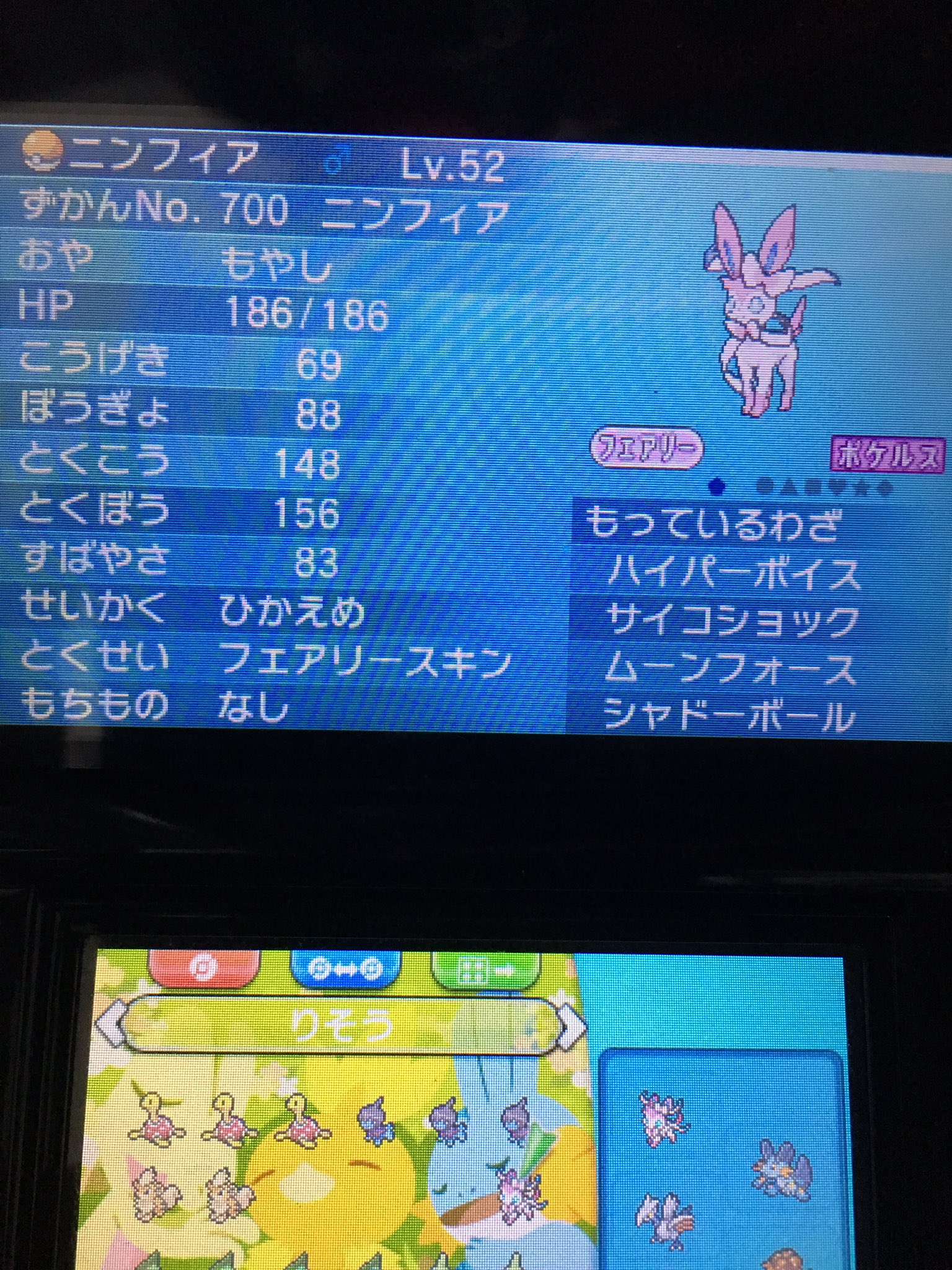 もやし ポケモン屋さん 育成済み個体の配布です 投票の結果で眼鏡ニンフィアを 配布したいと思います 参考にした育成論は下まで 応募方法はフォロー Amp Rtです 終了日時は11日24時とさせていただきます T Co Cf6qxqcrbh T Co