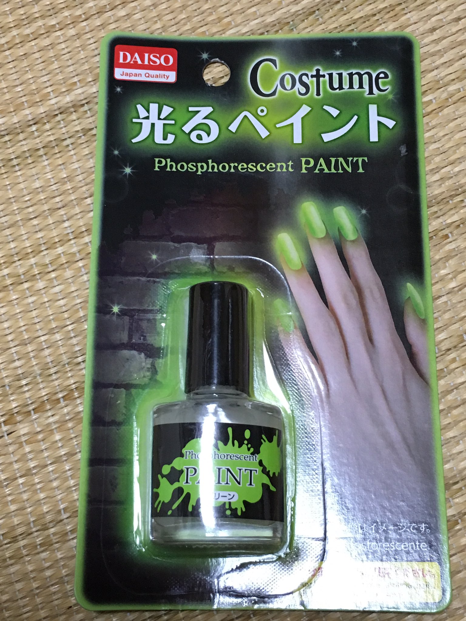 みなと Auf Twitter ダイソーのハロウィンコーナーで蓄光塗料売ってた マニキュアだけれど色々使えそう どのくらい光るかわからないけど 蓄光塗料が5mlが100円ってすごい٩ W و T Co Dkqgwhq8rd Twitter みなと Auf Twitter ダイソーのハロウィンコーナーで蓄光塗料売ってた マニキュアだけれど色々使えそう どのくらい光るかわからないけど 蓄光塗料が5mlが100円ってすごい٩ W و T Co Dkqgwhq8rd Twitter