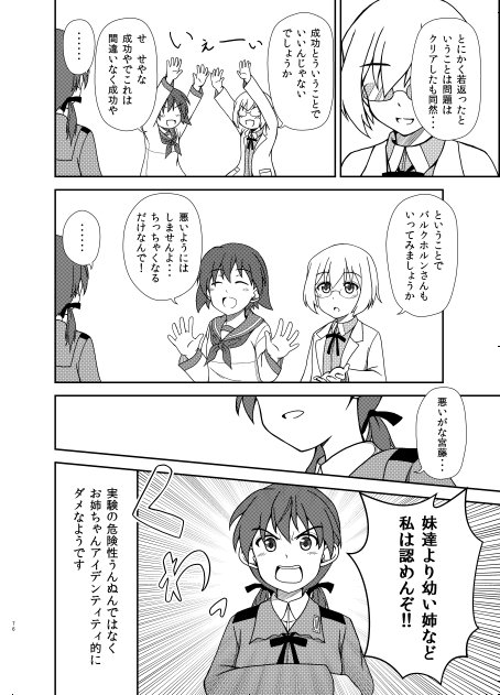 ラマキフラウ缶 Skeb募集中 Ramaki4kan さんのマンガ一覧 古い順 ツイコミ 仮 ラマキフラウ缶 Skeb募集中 Ramaki4kan さんのマンガ一覧 古い順 ツイコミ 仮
