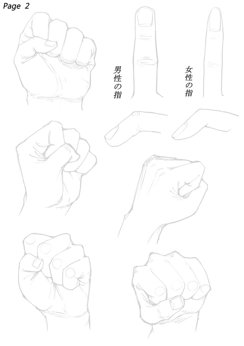 吉村拓也 イラスト講座 手の練習サンプル 作りました 線画をグレー調に落としてますので 手を描くのが苦手な方 ペン入れ練習 に使ったり 下書き に取り込んだり よろしければ 印刷コピー等 ご自由にお使い下さい
