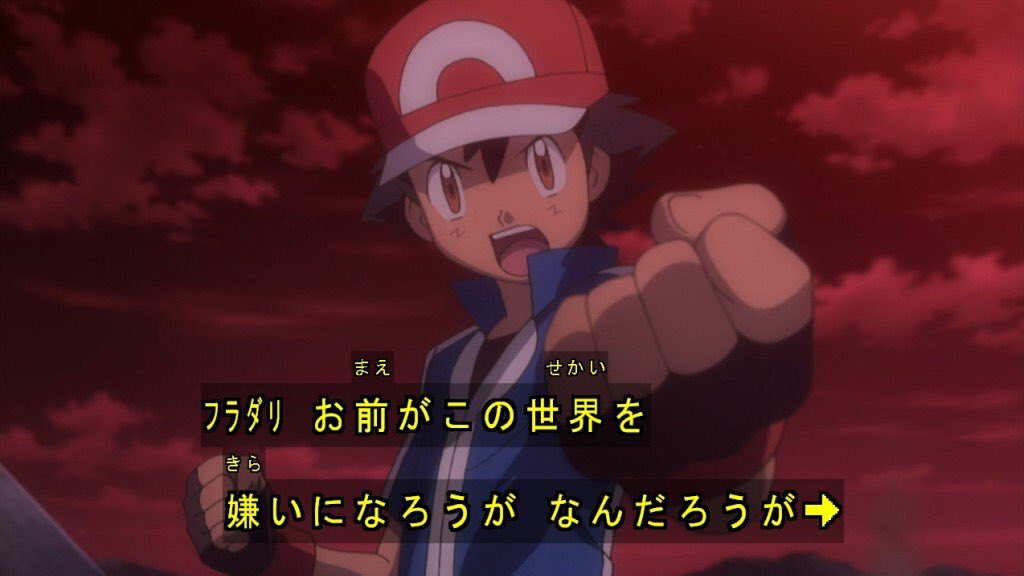 クオンタ ポケモン垢 Anipoke アニポケ 今日のアニポケの感想 サトシ10歳とは思えない名言炸裂 フラダリ完全に悪役 ロッケト団イケメン対応 シトロイドーー T Co 5zoivrtnlz Twitter