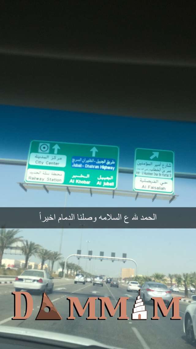 ونقول بااااككك الدمام