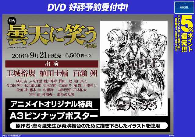アニメイト福岡パルコ Animatetenjin 16年09月 Page 22 Twilog アニメイト福岡パルコ Animatetenjin 16年09月 Page 22 Twilog
