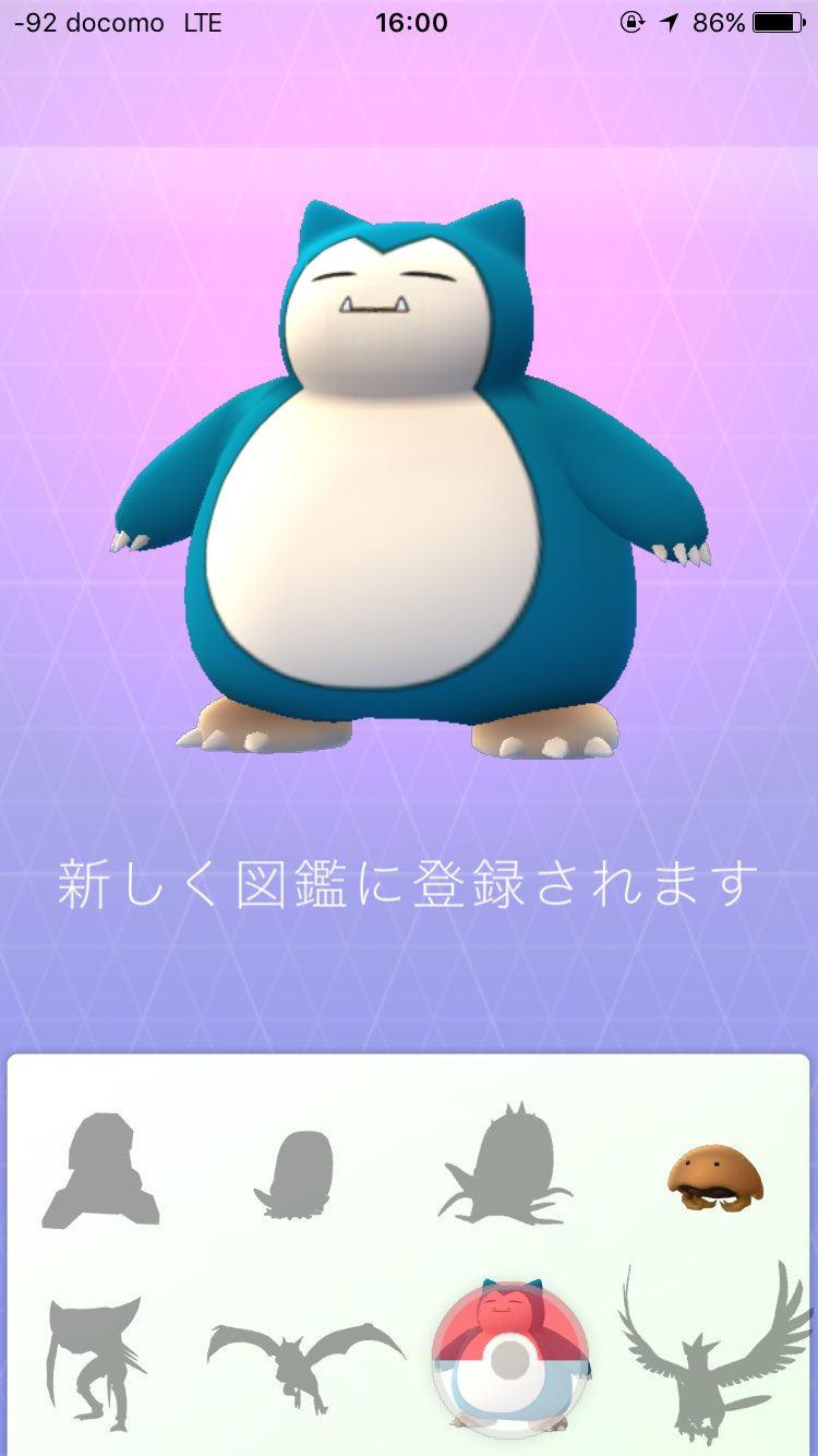 ポケモンgo栃木県のカビゴンスポットは宇都宮駅 レア出現 目撃レポ ふと雑記ブログ