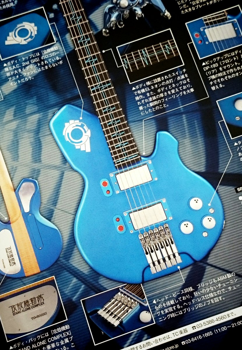 エフェクター専門店ナインボルト On Twitter ギター マガジン9月号 Tc楽器と攻殻機動隊 Stand Alone Complexのコラボ Tachikoma Gt に Abm ヘッドレス用ブリッジ が使用されています Https T Co Dvw1is9ocb