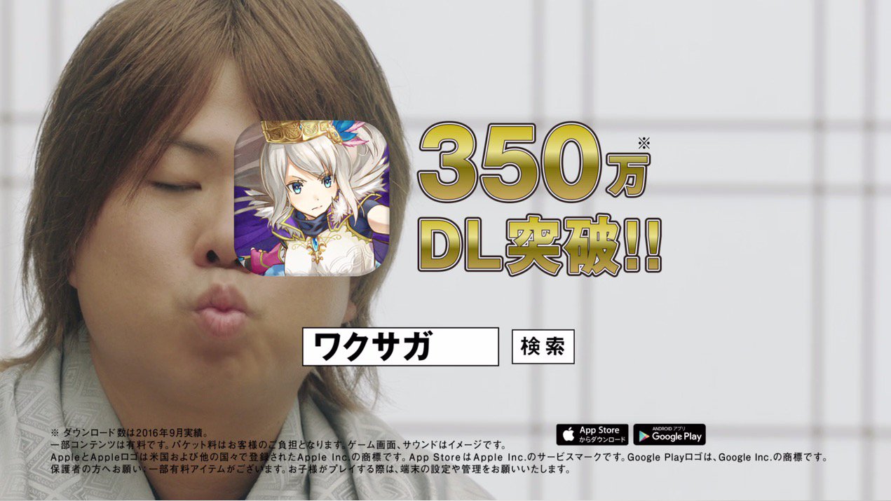 Uzivatel Boomappgames スマホゲーム最新ニュース Na Twitteru ワールドクロスサーガ 350万dl突破で新cm公開 ハッシーこと 二歩 で知られる棋士 橋本崇載八段を起用 記念キャンペーンも開催 T Co Fwzhah7oid ワクサガ Uzivatel Boomappgames スマホゲーム最新ニュース Na Twitteru ワールドクロスサーガ 350万dl突破で新cm公開 ハッシーこと 二歩 で知られる棋士 橋本崇載八段を起用 記念キャンペーンも開催 T Co Fwzhah7oid ワクサガ