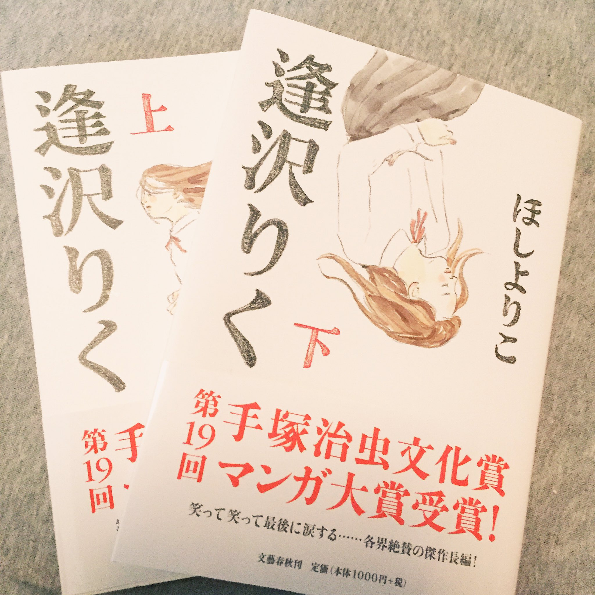 逢沢りく Twitter Search Twitter