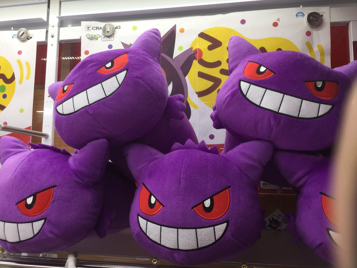 セガ金山 ポケットモンスターxy Zころりんフレンズでっかいぬいぐるみ ゲンガー アプリが全世界で大 ブームを起こしてるポケットモンスターよりゲンガーのぬいぐるみがプライズ景品に登場 今にも突っ込んできそうな 寝そべりスタイル セガ金山 ポケットモンスターxy Zころりんフレンズでっかいぬいぐるみ ゲンガー アプリが全世界で大 ブームを起こしてるポケットモンスターよりゲンガーのぬいぐるみがプライズ景品に登場 今にも突っ込んできそうな 寝そべりスタイル