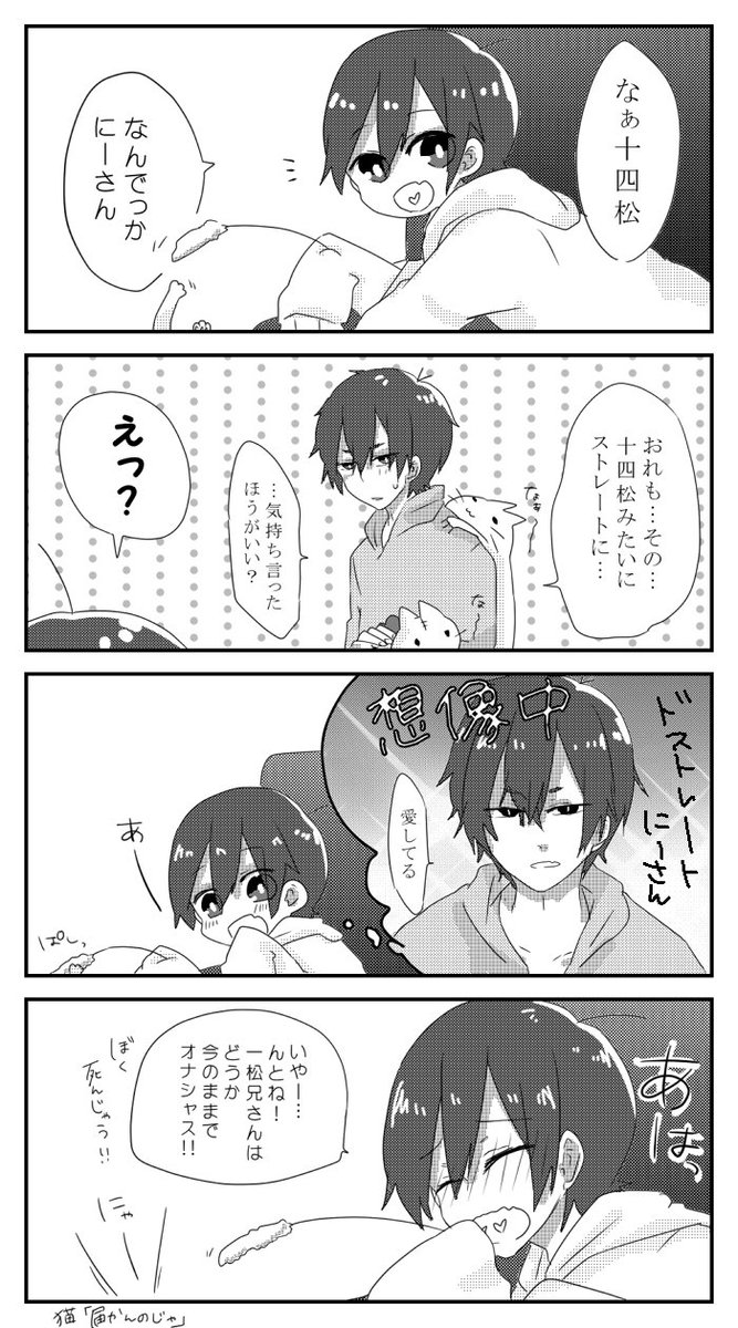 この前の新刊の後日談的ならくがき～
打ち返せる気がしないらしい 