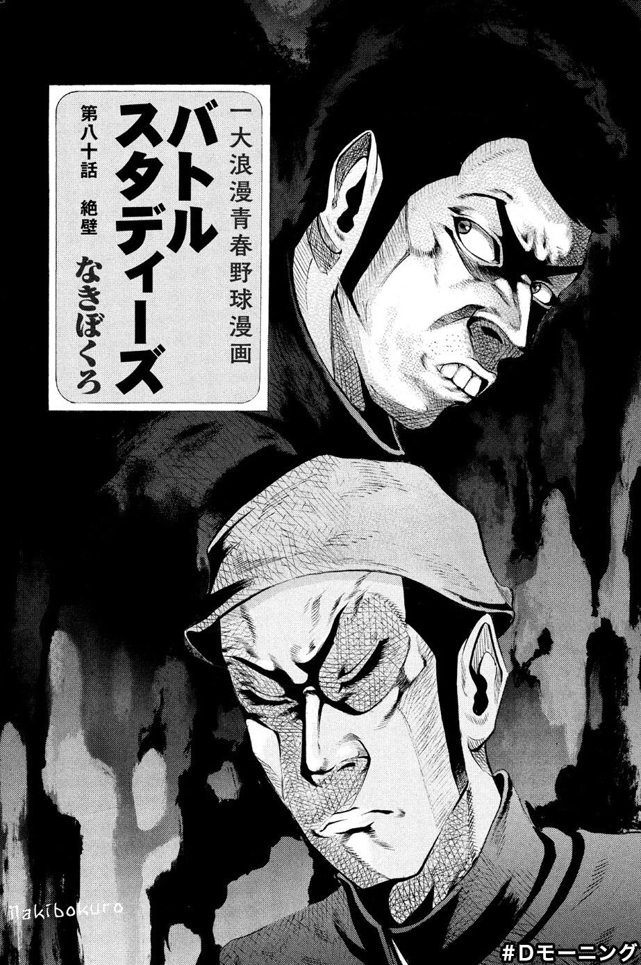 バトルスタディーズ 公式 10巻発売中 今週号 扉絵が意味不明なんですが 実はこちらのオマージュです 妖怪博士らしきおっさんに毛利に激似だったので ポプラ社 江戸川乱歩シリーズ バトルスタディーズ バトルスタディーズ 公式 10巻発売中 今週号 扉絵が意味不明なんですが 実はこちらのオマージュです 妖怪博士らしきおっさんに毛利に激似だったので ポプラ社 江戸川乱歩シリーズ バトルスタディーズ