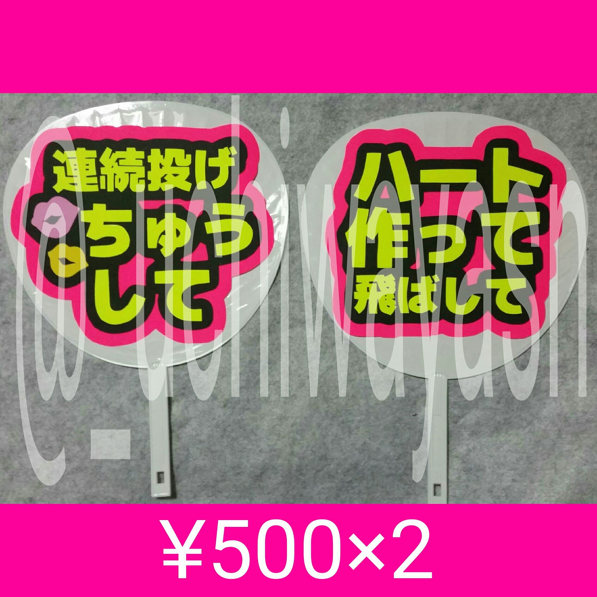 うちわ屋さん オーダー受け付け再開 в X: „オーダー有り難うご