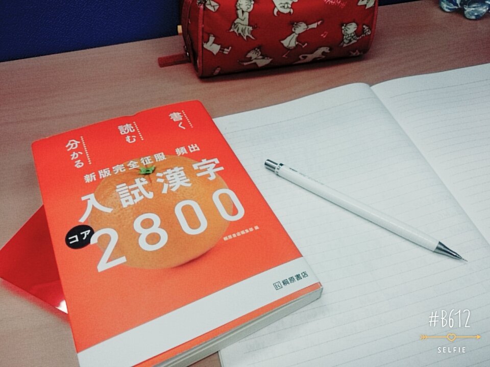 toron_FRetST's tweet image. 塾ついた~
今から頑張る💪

とりあえず
漢字から攻める👊💦

#勉強垢 
#一緒に勉強頑張ってくれる人RT
#応援してくれる人RT
#勉強垢さんと繋がりたい