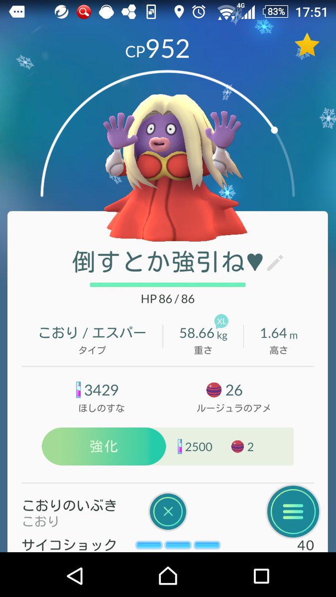 ポケモンの名前を変な名前にしたシリーズ