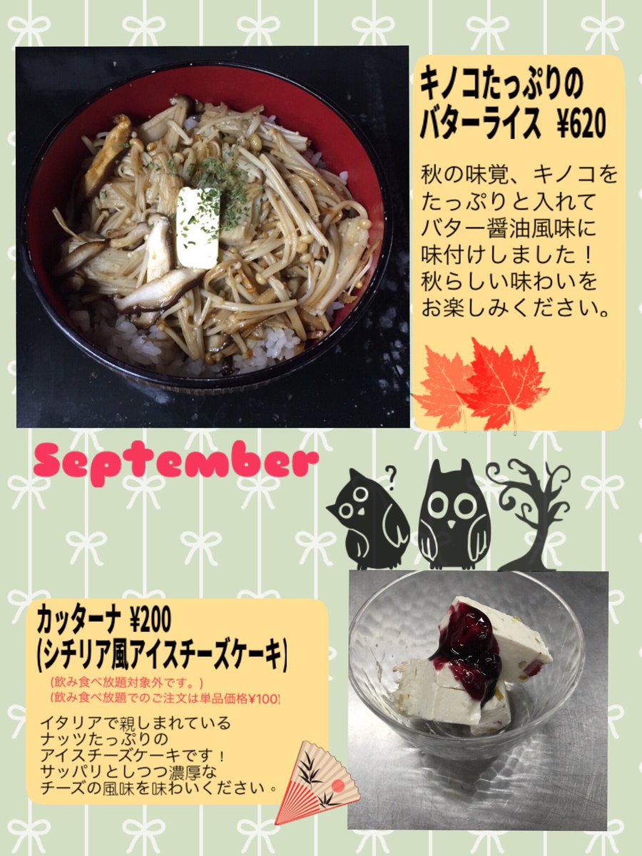 とりのすけ長久手店 Torinosuk Ng Twitter とりのすけ長久手店 Torinosuk Ng Twitter