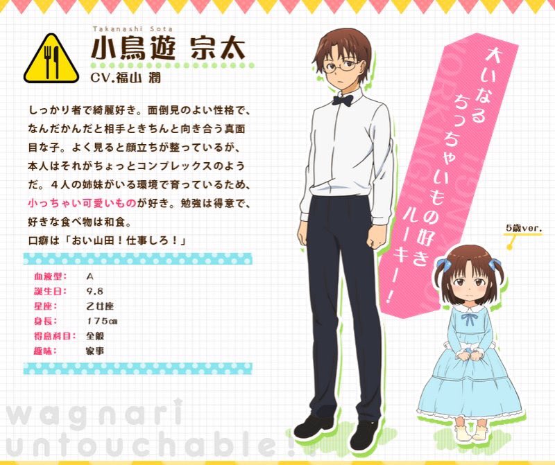 イヴ Twitterren 伊波さんにみえるw 小鳥遊くんおめでとう 小鳥遊宗太生誕祭16 小鳥遊宗太生誕祭 小鳥遊宗太 Working ことりちゃん T Co Fonoz2ykum Twitter